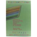 Буду славить Господа!