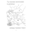 Ты дивно велик!