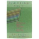 Ты дивно велик!