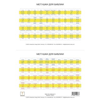 Bibelgriffregister Russisch blau rot