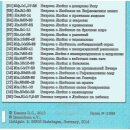 Встречи с любовью (MP3-CD)