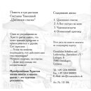 Цыганское счастье (MP3-CD)