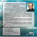 На круги своя (MP3-CD)