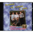 Gruppe Gute Nachricht