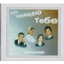 Schimanskie mit Kinder