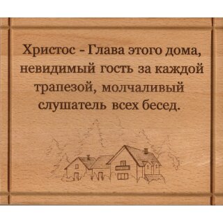 Деревянная фреска Христос Глава этого дома