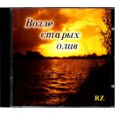 Russische CD - In der nähe von alten Oliven