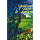 Russisches Buch Dornige Pfade der Liebe